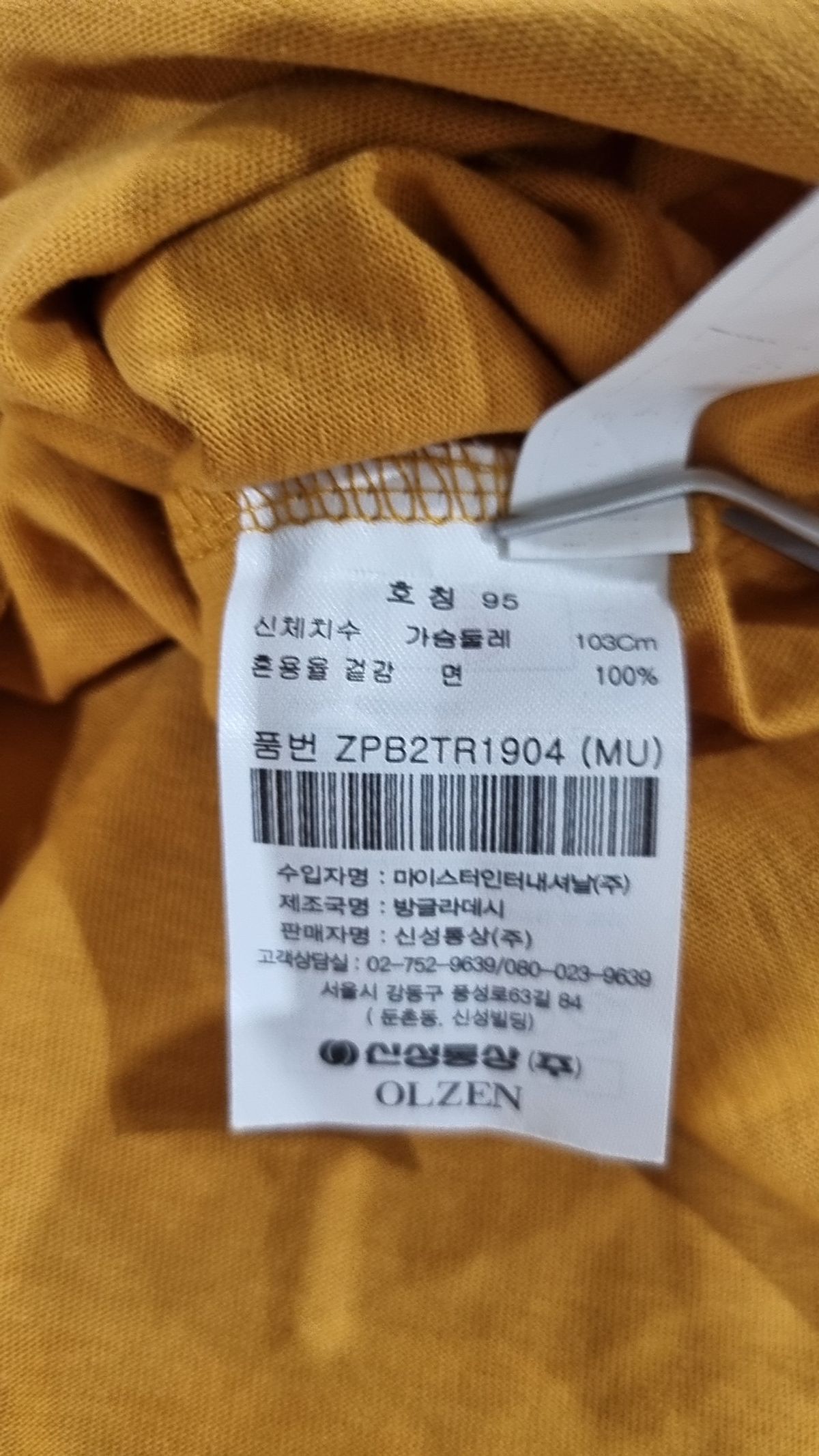 올젠(OLZEN) 반소매 티셔츠 95