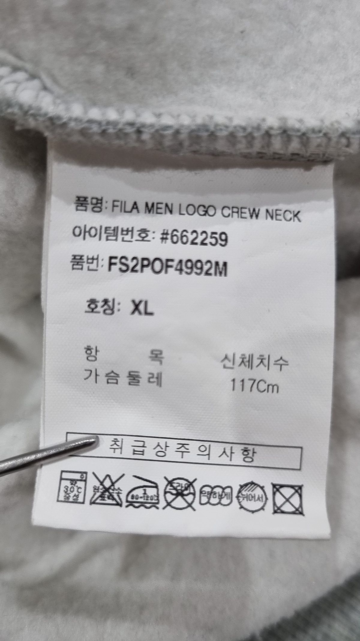 휠라(FILA) 맨투맨/스웨트셔츠 XL