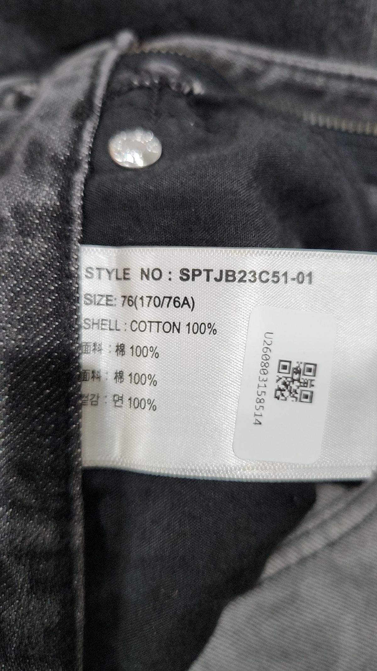 스파오(SPAO) 청/데님 팬츠 76(170/76A)