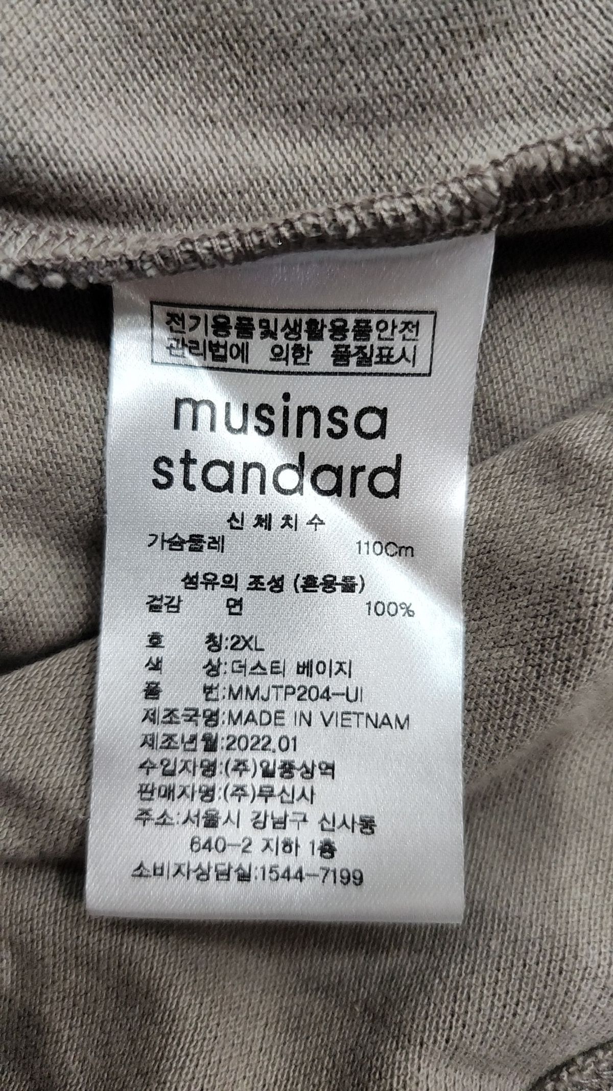 무신사 스탠다드(MUSINSA STANDARD) 피케/카라 티셔츠 XXL
