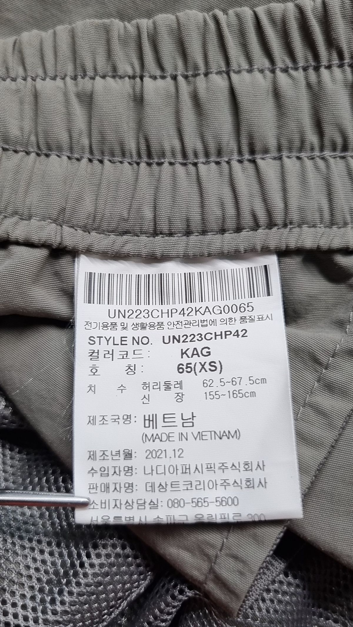 엄브로(UMBRO) 숏팬츠 XS