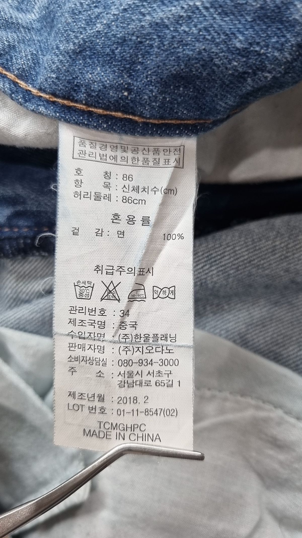 지오다노(GIORDANO) 청/데님 팬츠 86
