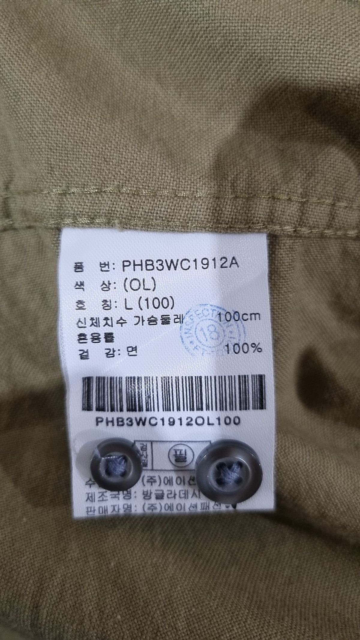 폴햄(POLHAM) 캐주얼 셔츠 L