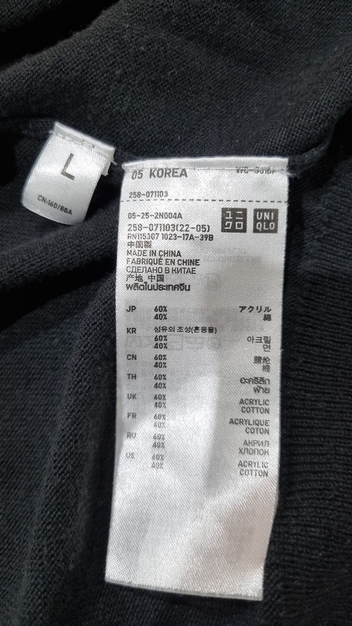유니클로(UNIQLO) 카디건 L