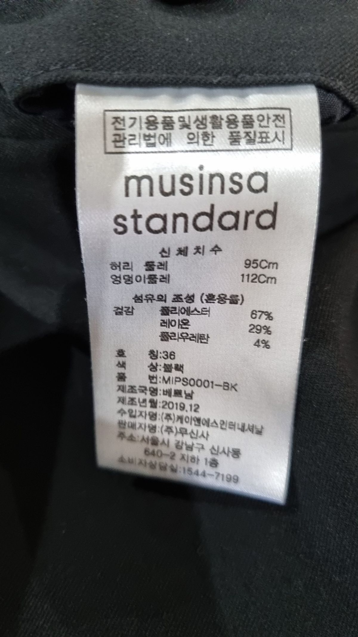 무신사 스탠다드(MUSINSA STANDARD) 슈트 팬츠/슬랙스 36