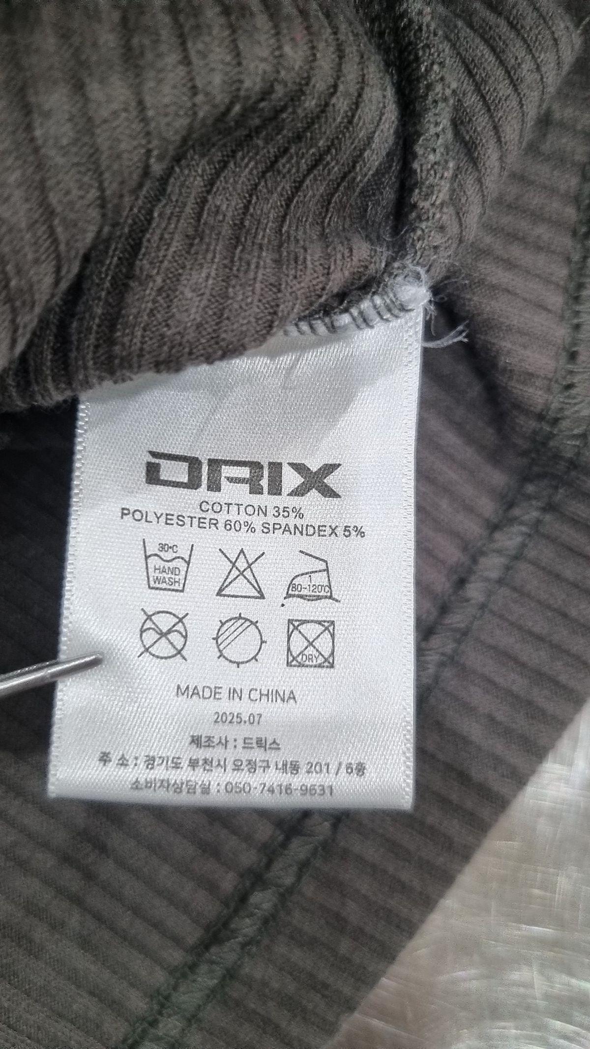 드릭스(DRIX) 긴소매 티셔츠 XL