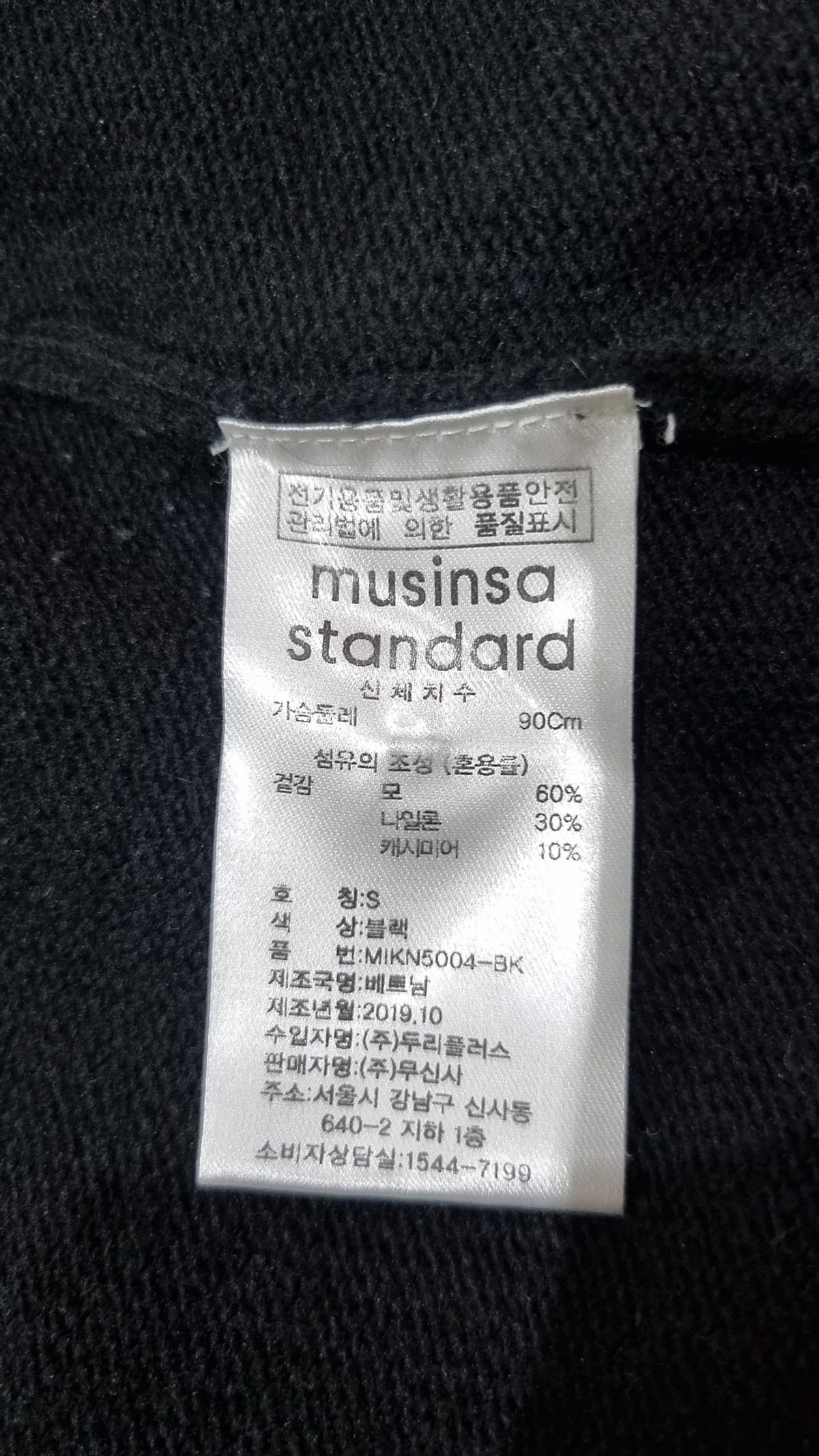 무신사 스탠다드(MUSINSA STANDARD) 카디건 S