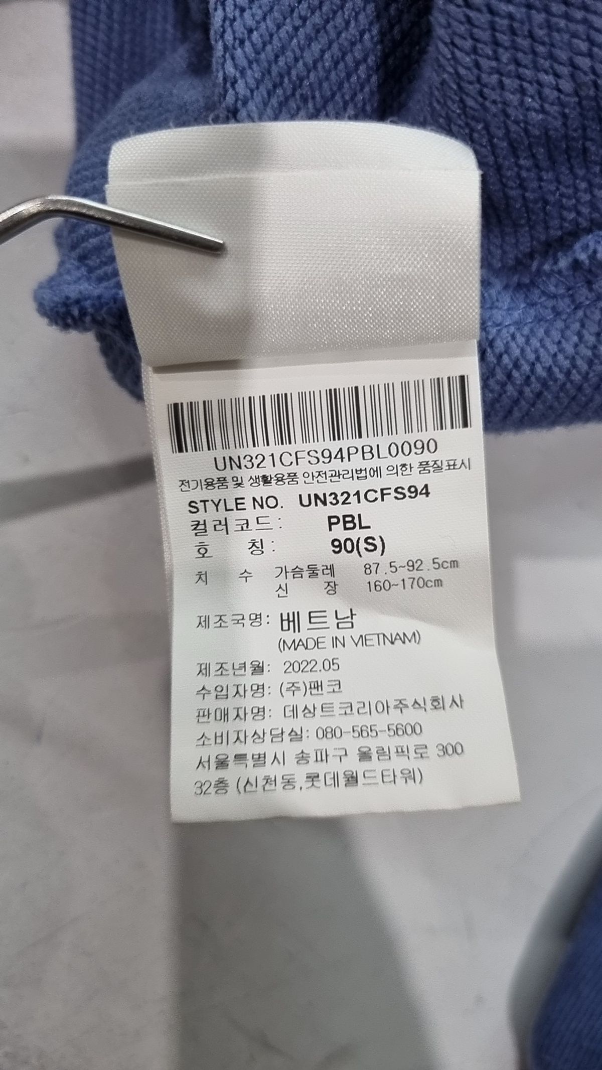 엄브로(UMBRO) 맨투맨/스웨트셔츠 90