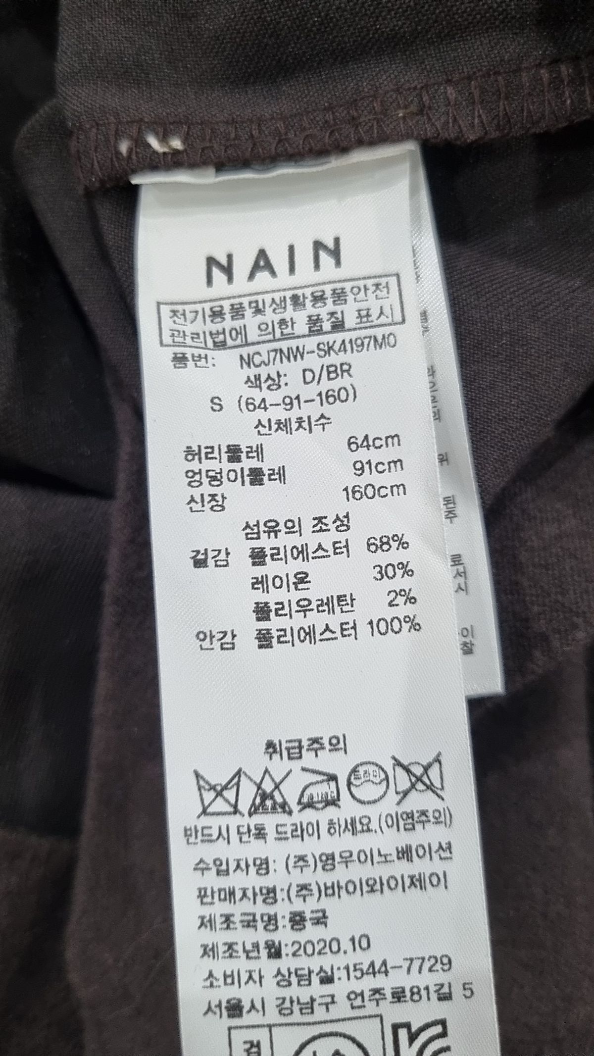 아틀리에 나인(ATELIER NAIN) 롱스커트 S