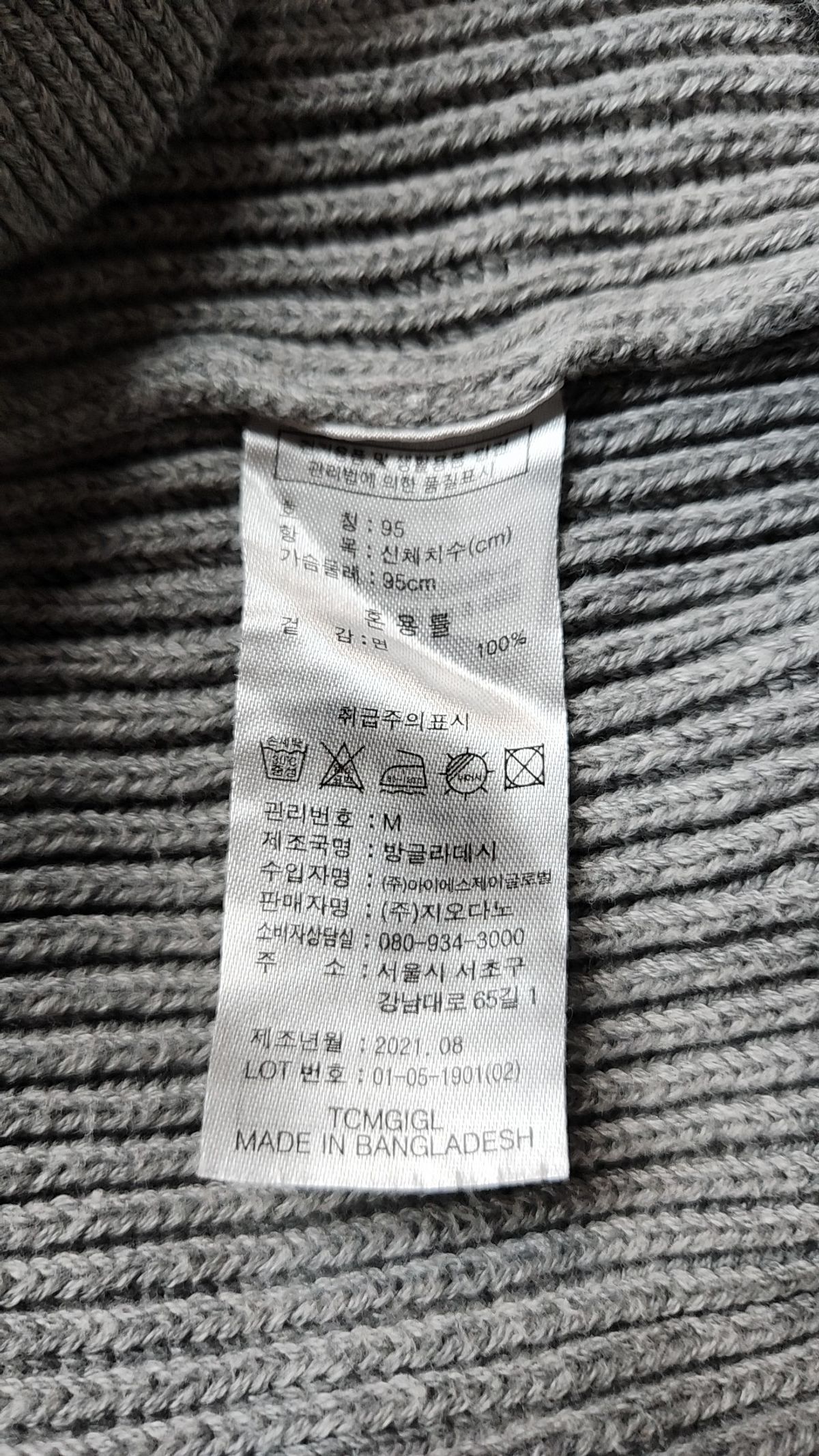 지오다노(GIORDANO) 베스트 95