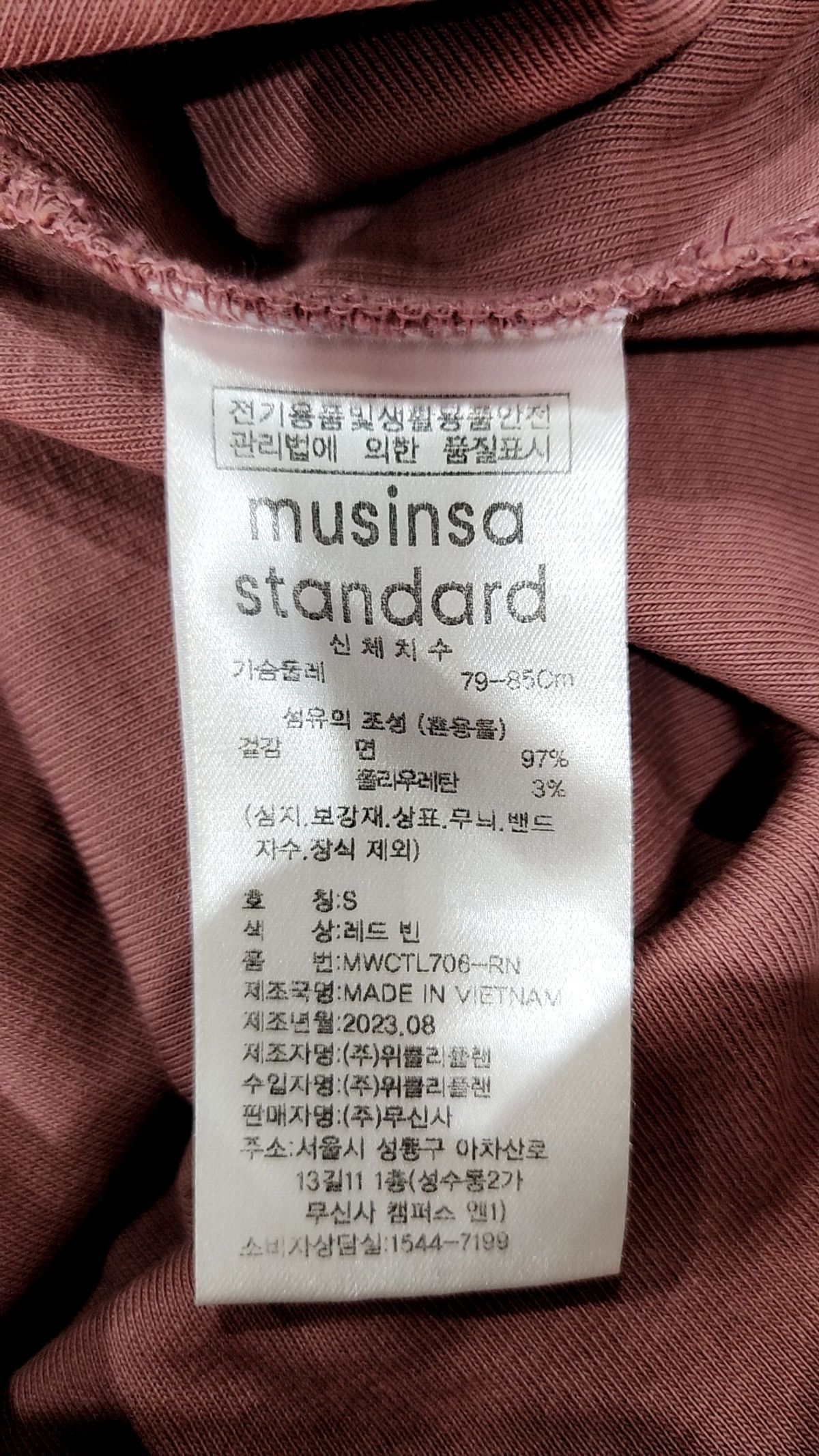 무신사 스탠다드(MUSINSA STANDARD) 긴소매 티셔츠 S