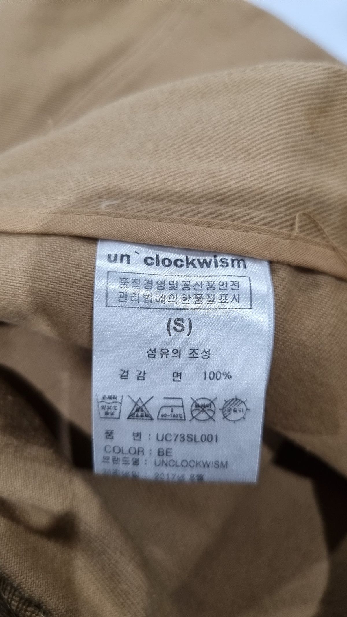 언클락와이즘(UNCLOCKWISM) 10수 트윌 퍼티그 롱 팬츠_베이지 S