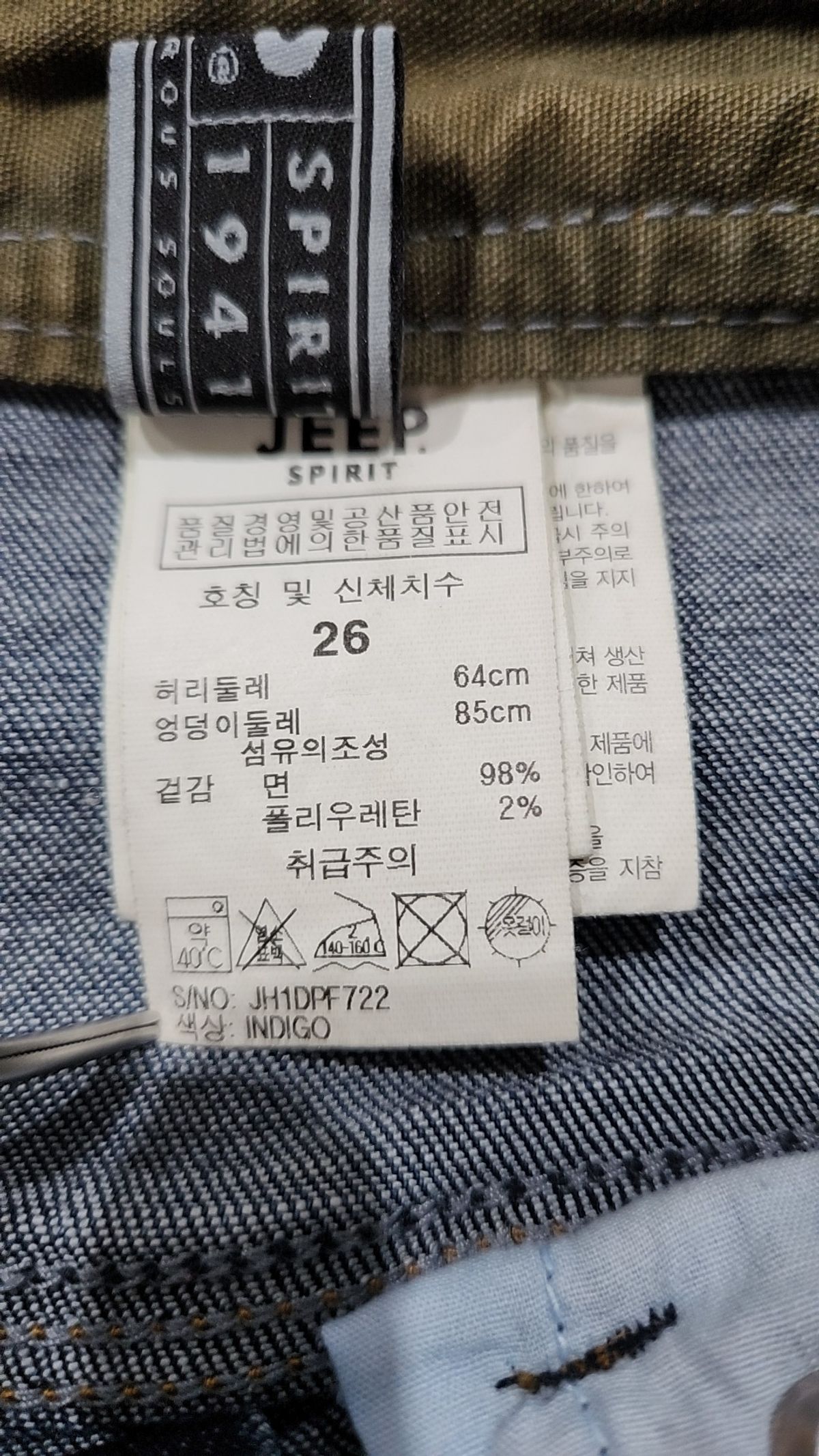 지프(JEEP) 청/데님 팬츠 26