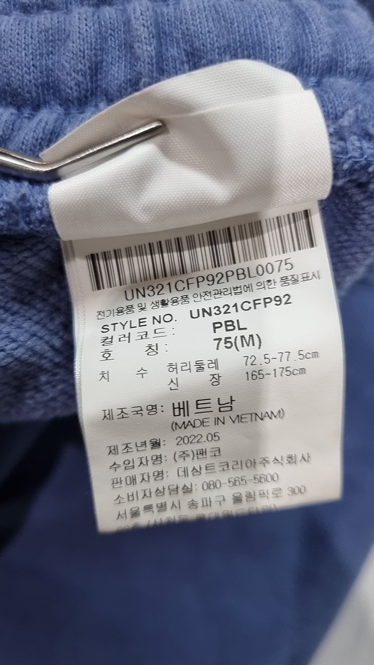엄브로(UMBRO) 조거 팬츠 75