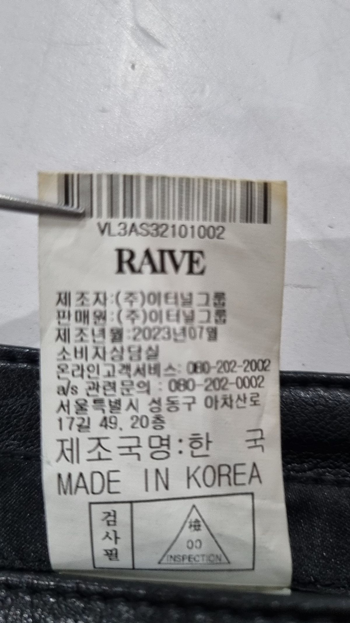 레이브(RAIVE) 미니스커트 2