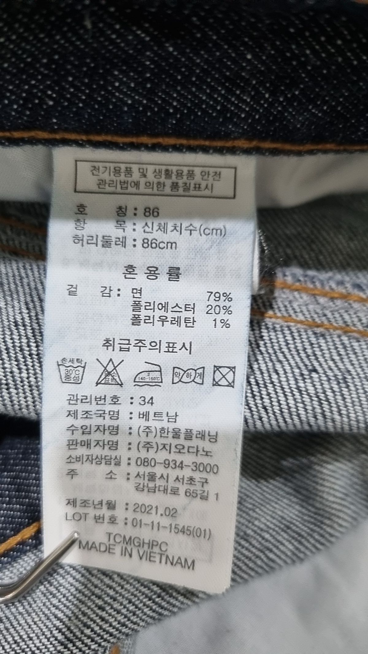 지오다노(GIORDANO) 청/데님 팬츠 86