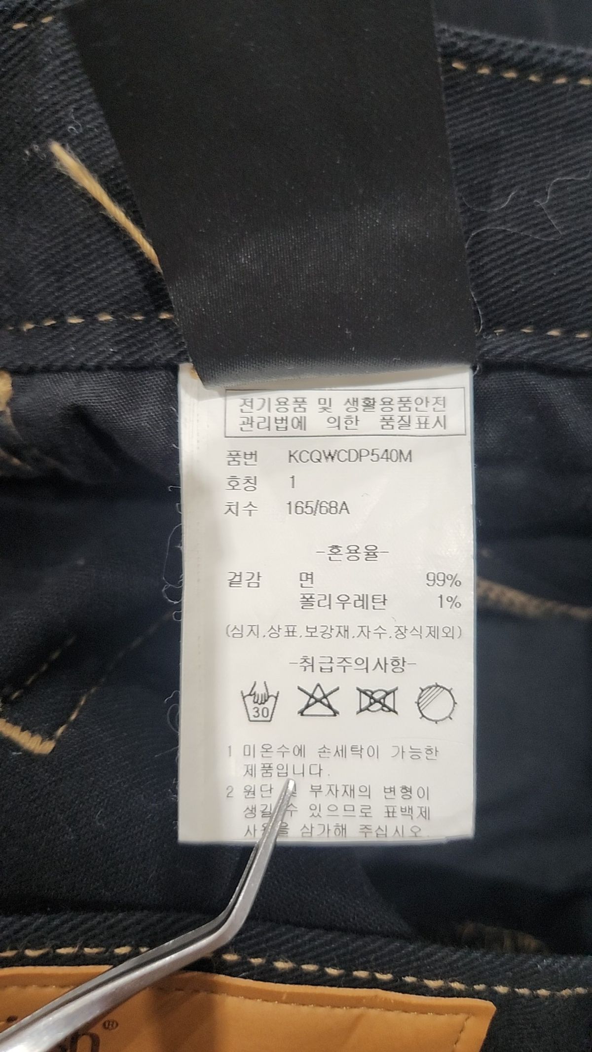 키르시(KIRSH) 청/데님 팬츠 1