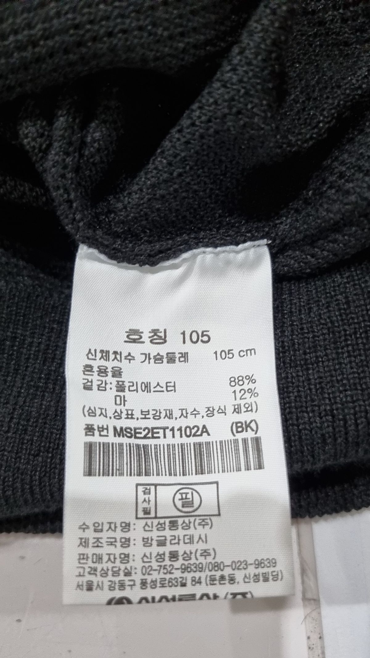 탑텐(TOPTEN) 피케/카라 티셔츠 105
