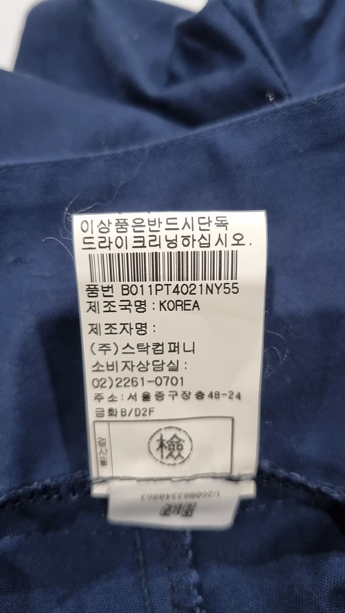 블루레이스(BLUREISS) 숏팬츠 55