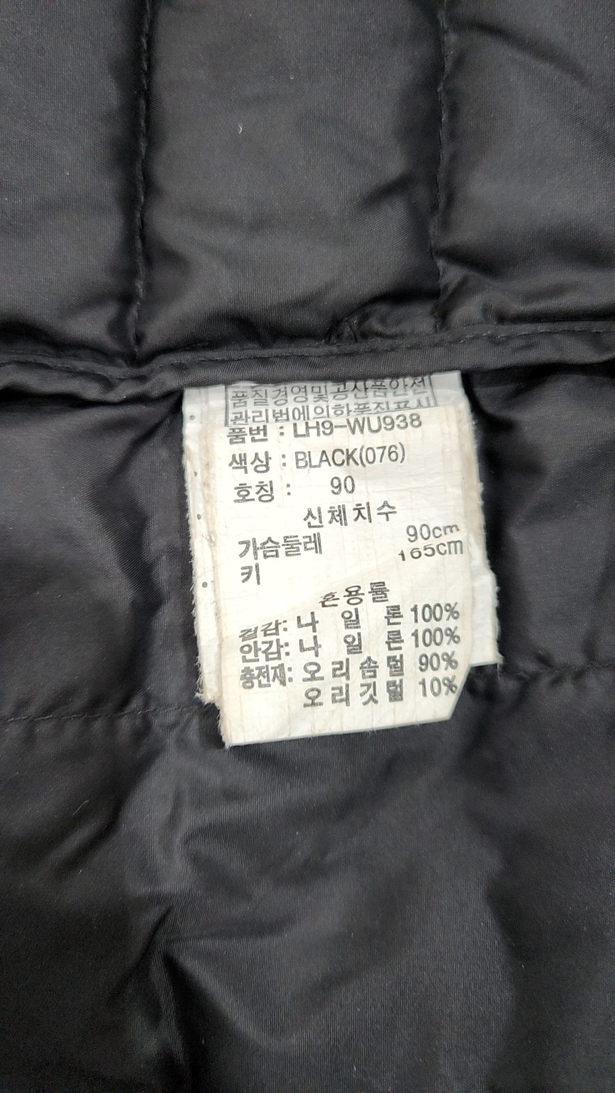 리트머스(LITMUS) 패딩 베스트 90
