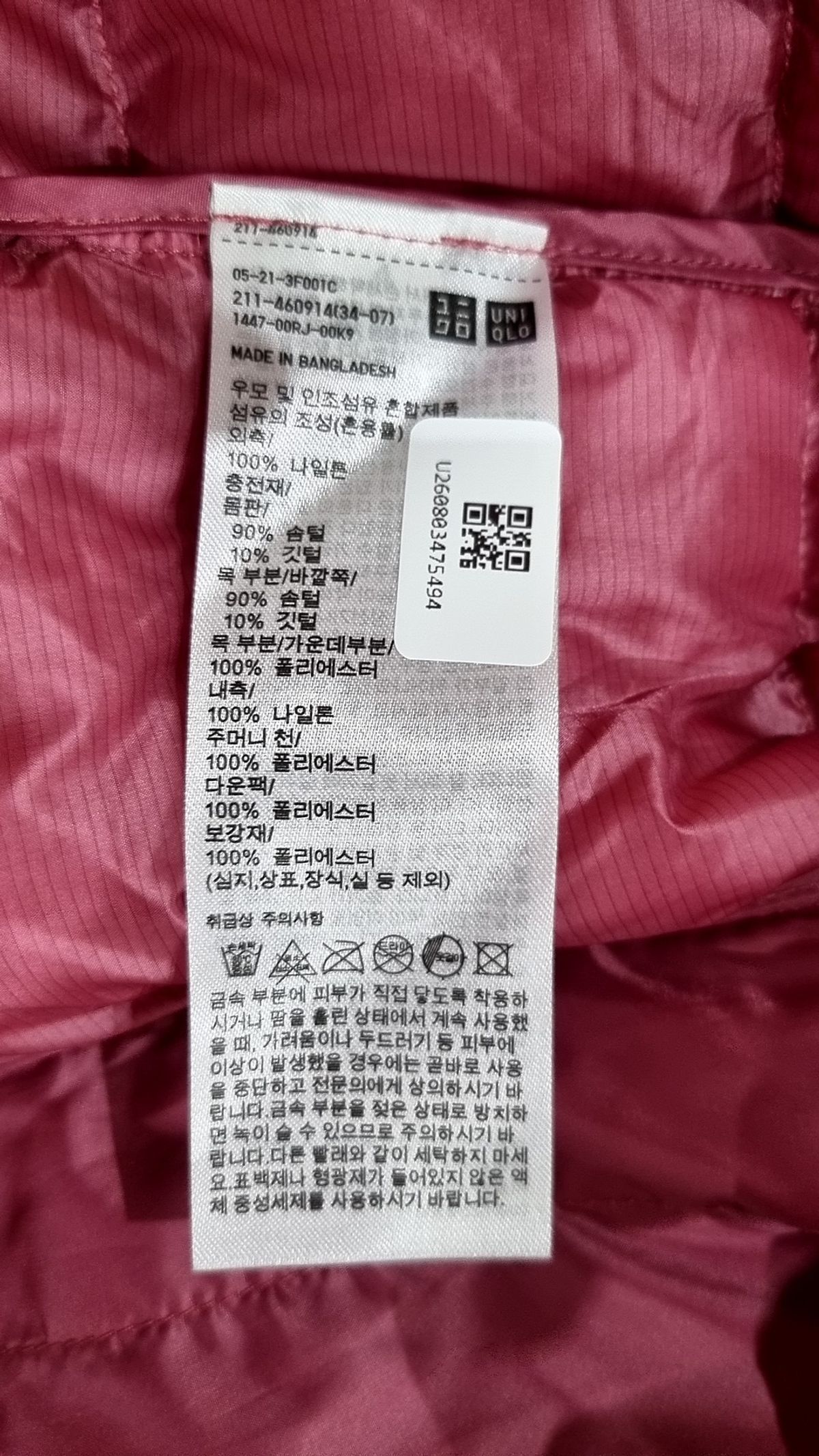 유니클로(UNIQLO) 숏 패딩/숏 헤비 아우터 S