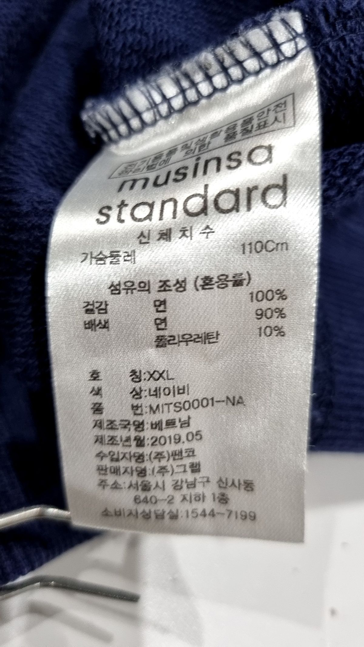 무신사 스탠다드(MUSINSA STANDARD) 맨투맨/스웨트셔츠 XXL