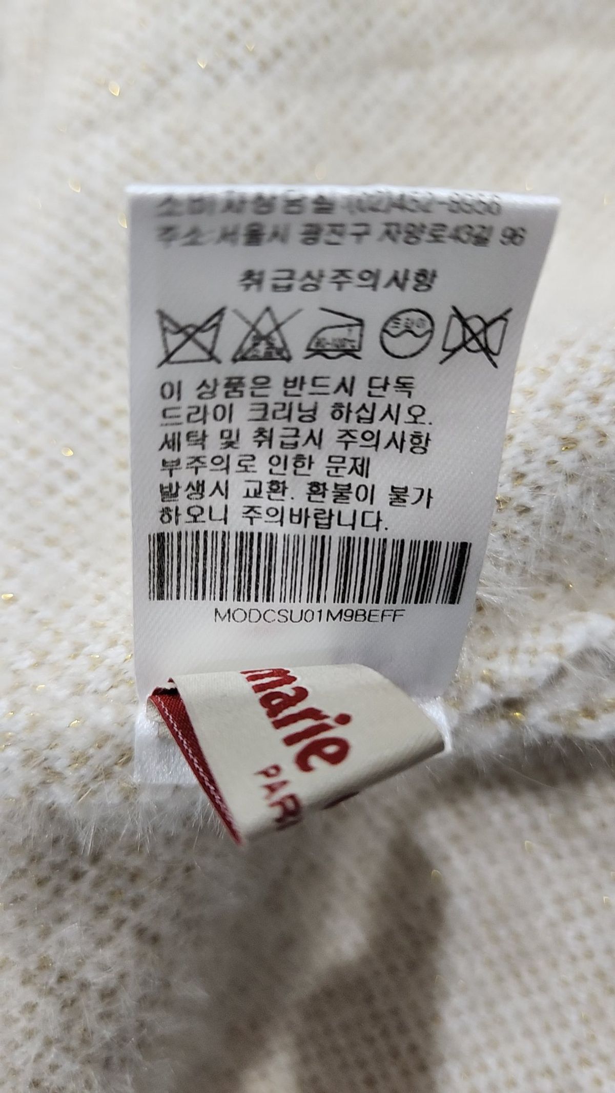 마리끌레르(MARIE CLAIRE) 미니스커트 FREE