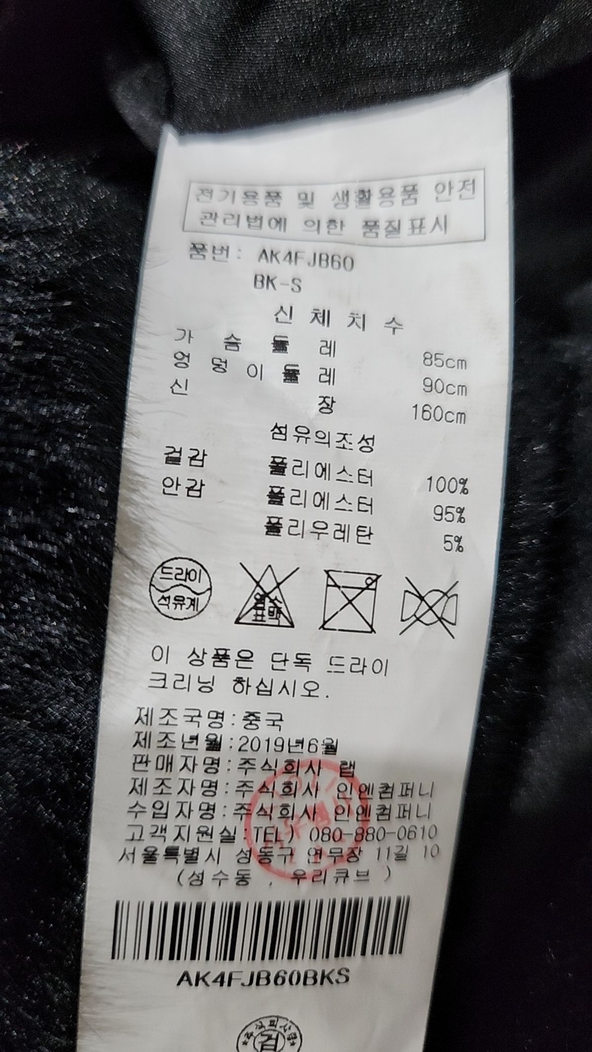 랩(LAP) 하이넥 퍼 자켓 (AK4FJB60) S