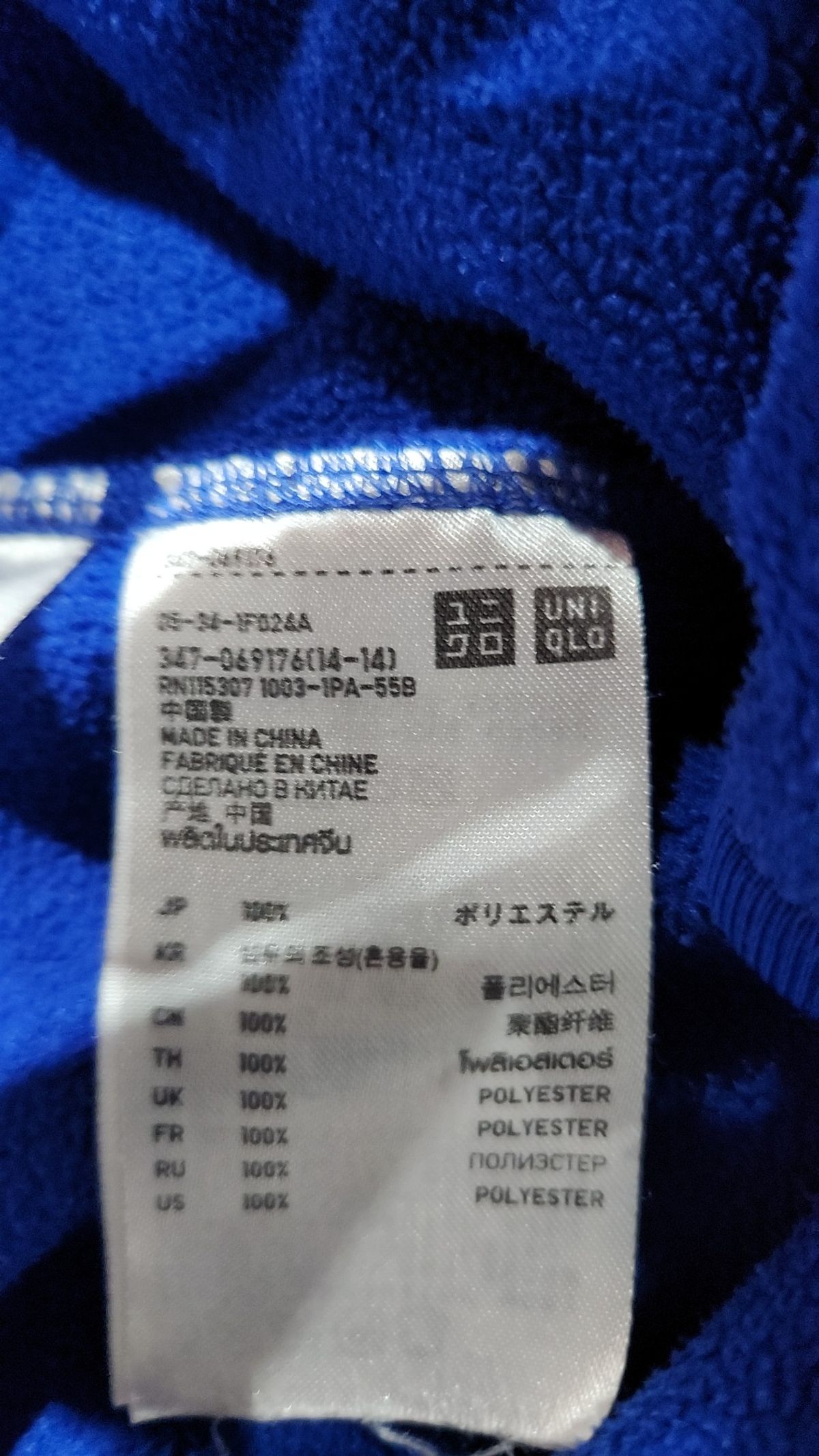 유니클로(UNIQLO) 플리스 XL