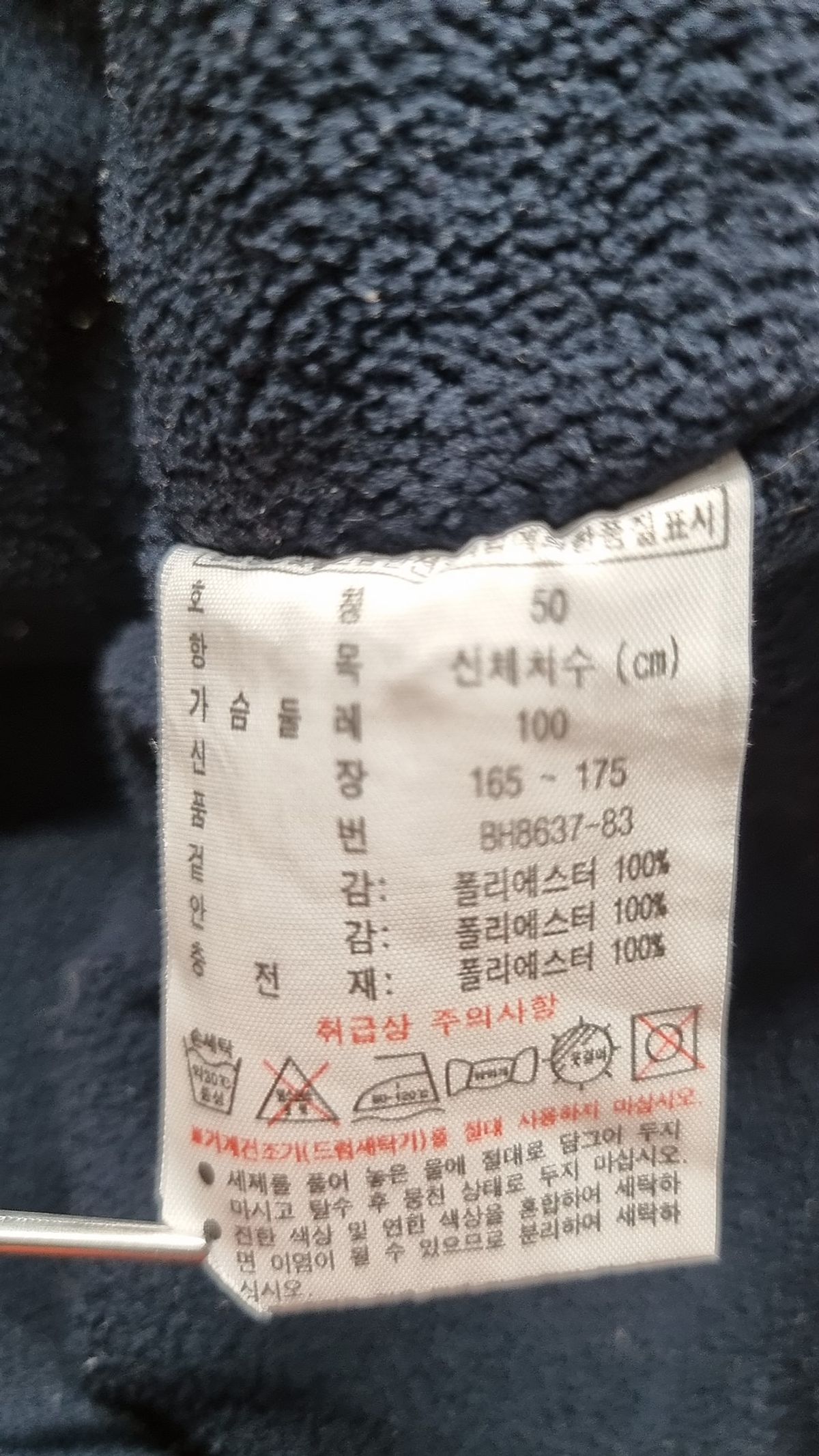 라코스테(LACOSTE) 기타 점퍼/재킷 50