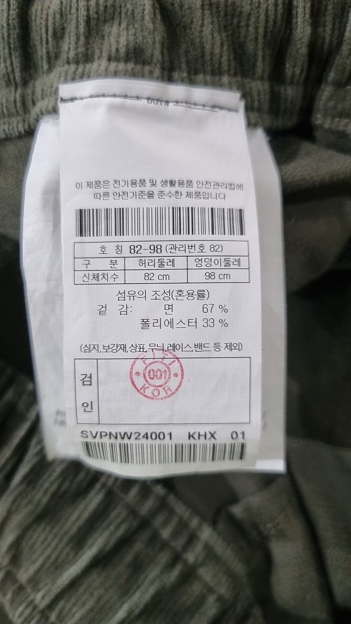 노스 프로젝트(NORSE PROJECTS) 기타 바지 M