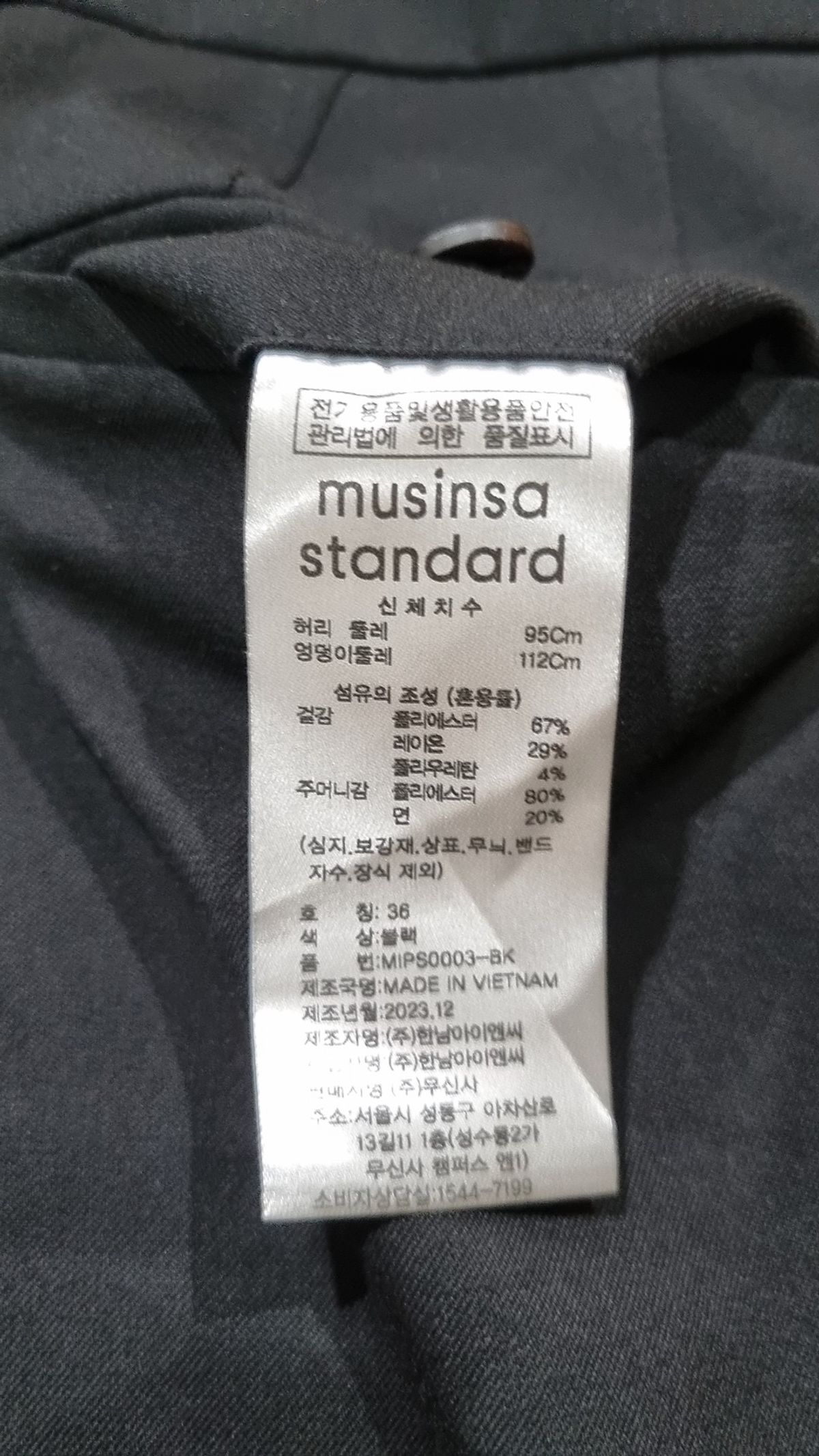 무신사 스탠다드(MUSINSA STANDARD) 슈트 팬츠/슬랙스 36