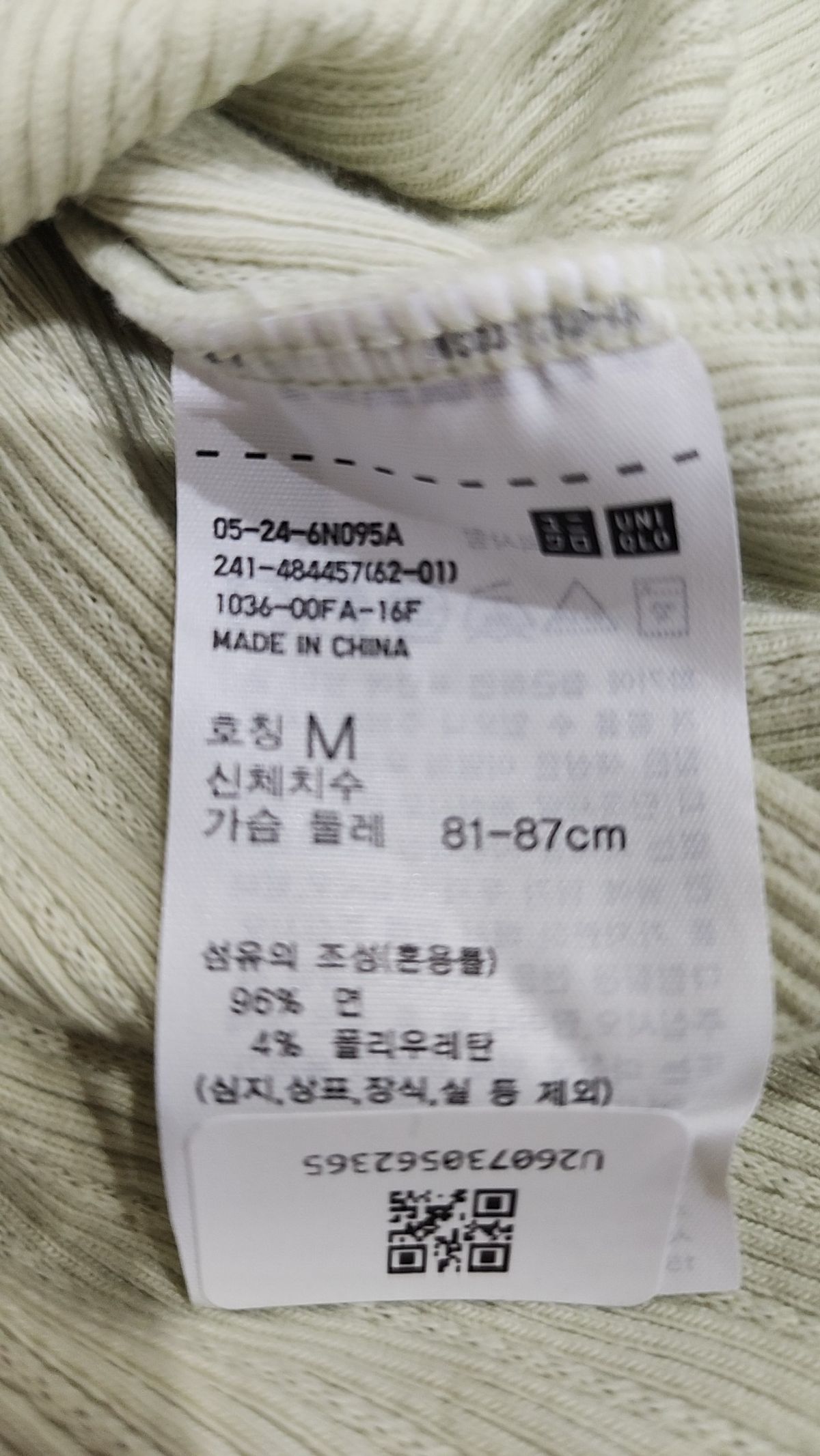 유니클로(UNIQLO) 반소매 티셔츠 M