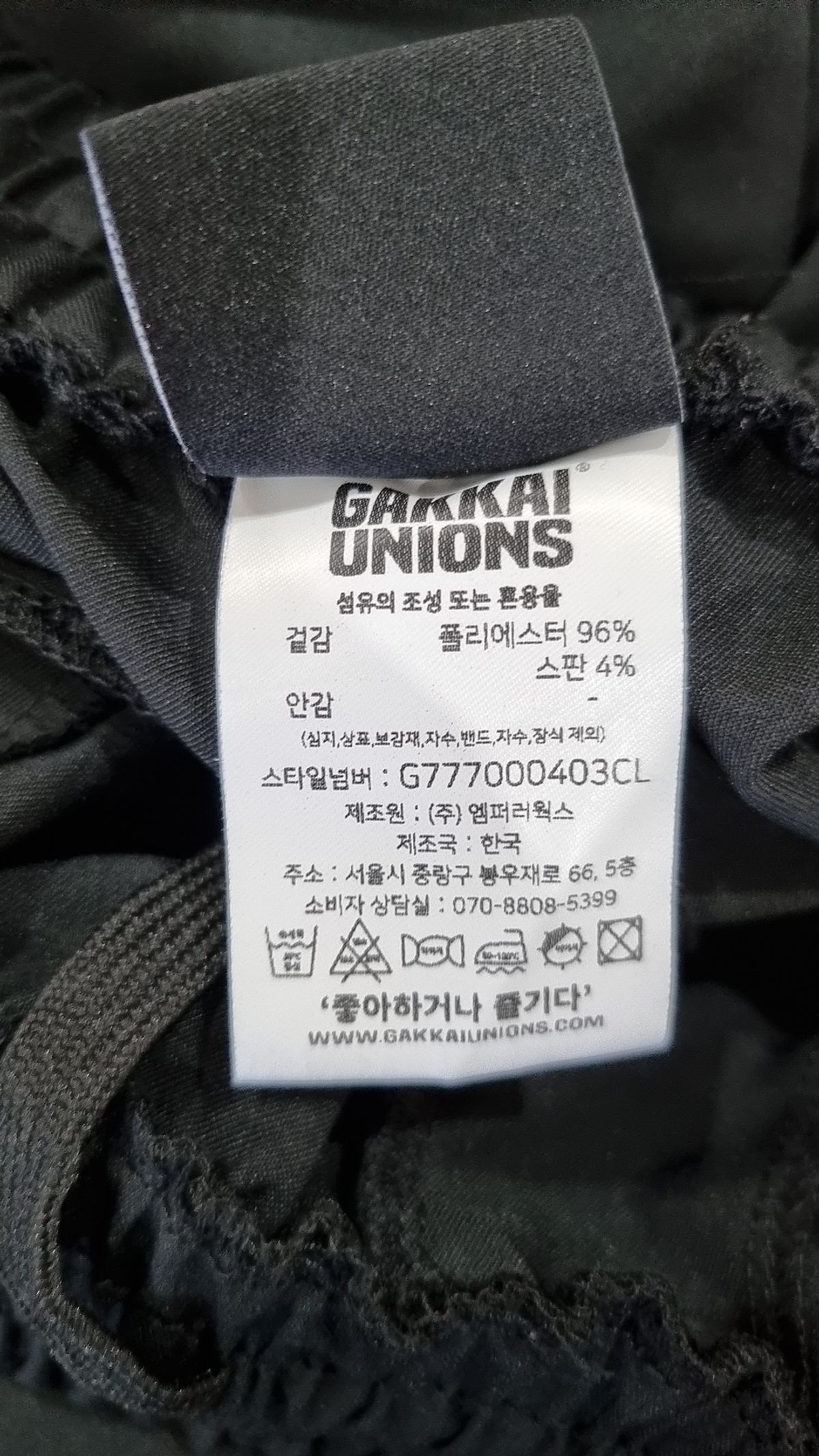 가까이 유니언즈(GAKKAI UNIONS) 원턱 베이직 와이드 슬랙스 (3color) L
