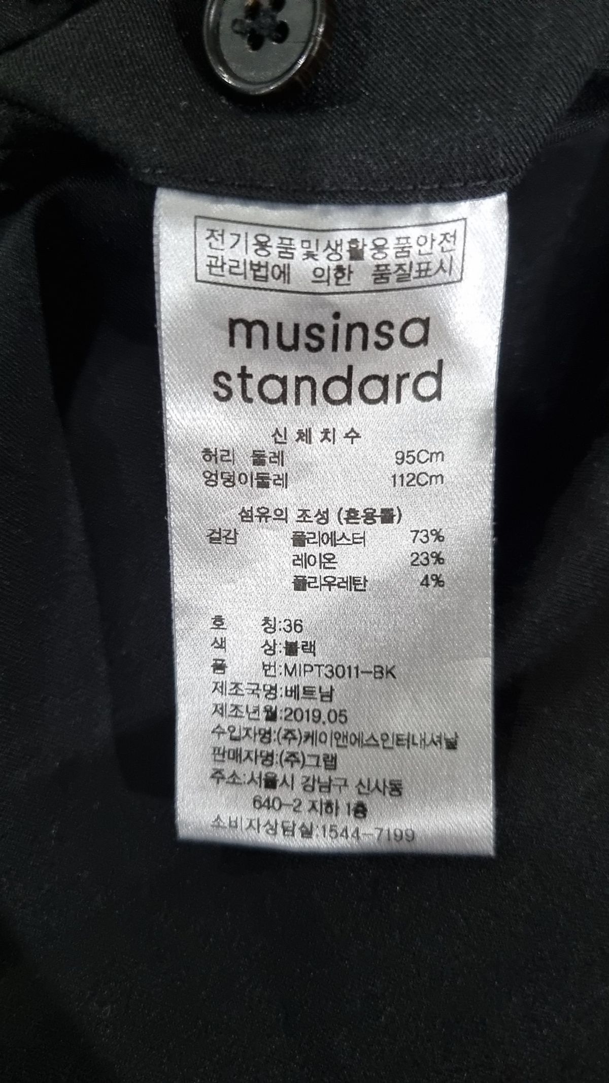 무신사 스탠다드(MUSINSA STANDARD) 슈트 팬츠/슬랙스 36