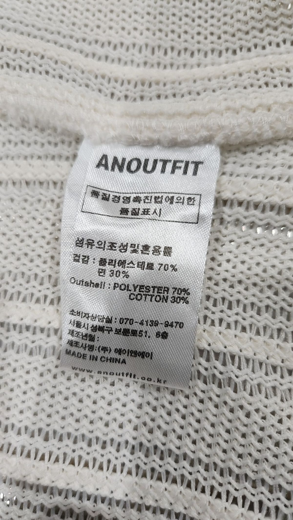 언아웃핏(AOTT) 캐주얼 셔츠 L
