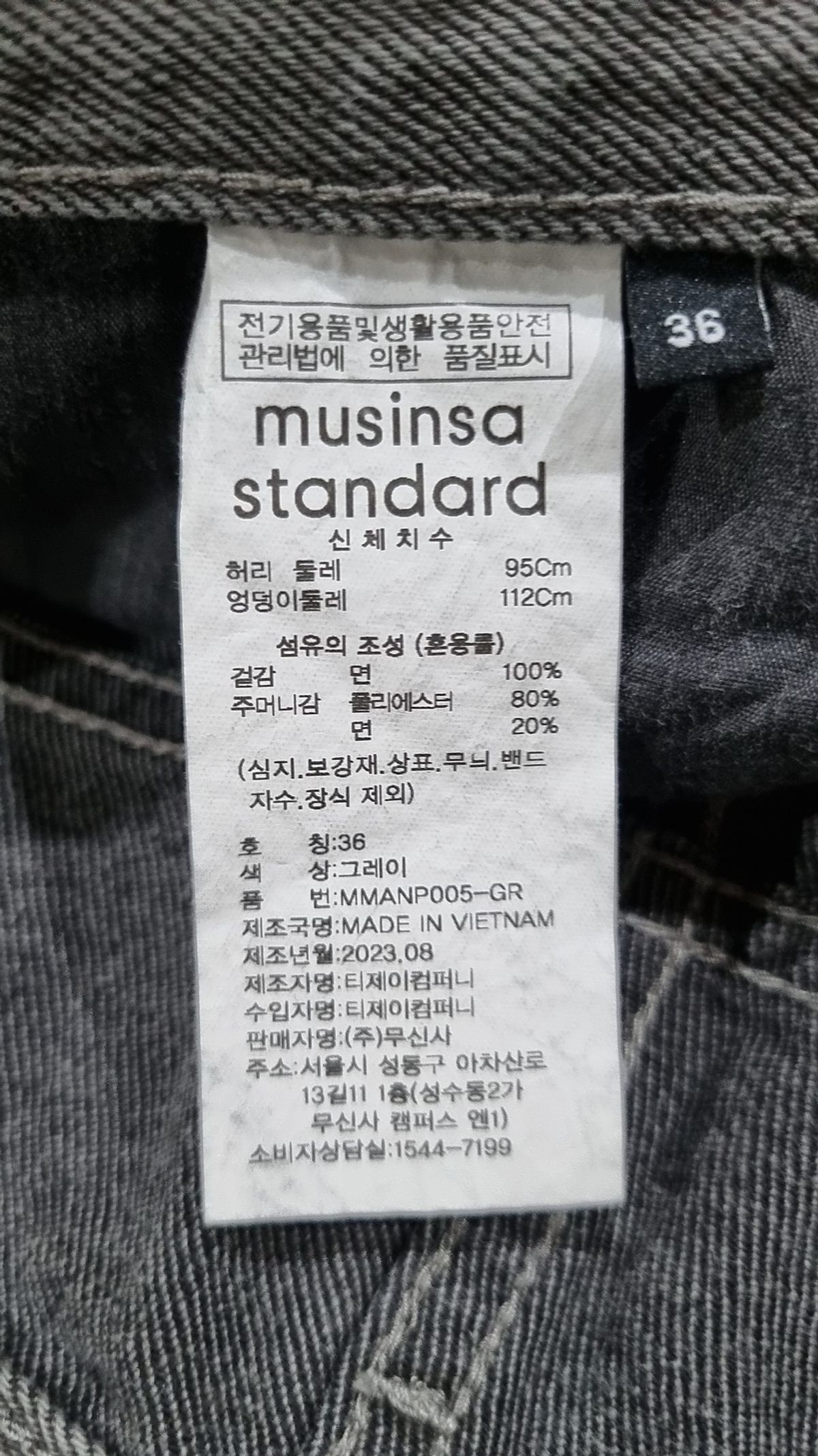 무신사 스탠다드(MUSINSA STANDARD) 청/데님 팬츠 36