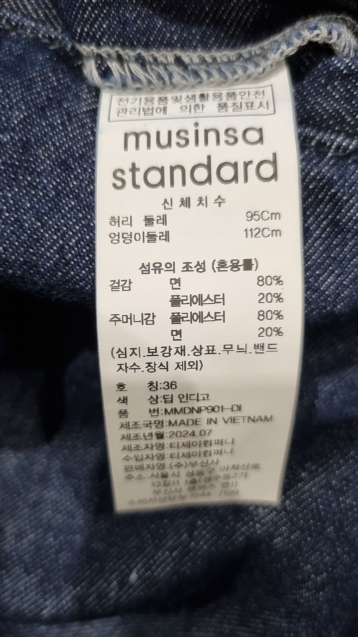 무신사 스탠다드(MUSINSA STANDARD) 청/데님 팬츠 36