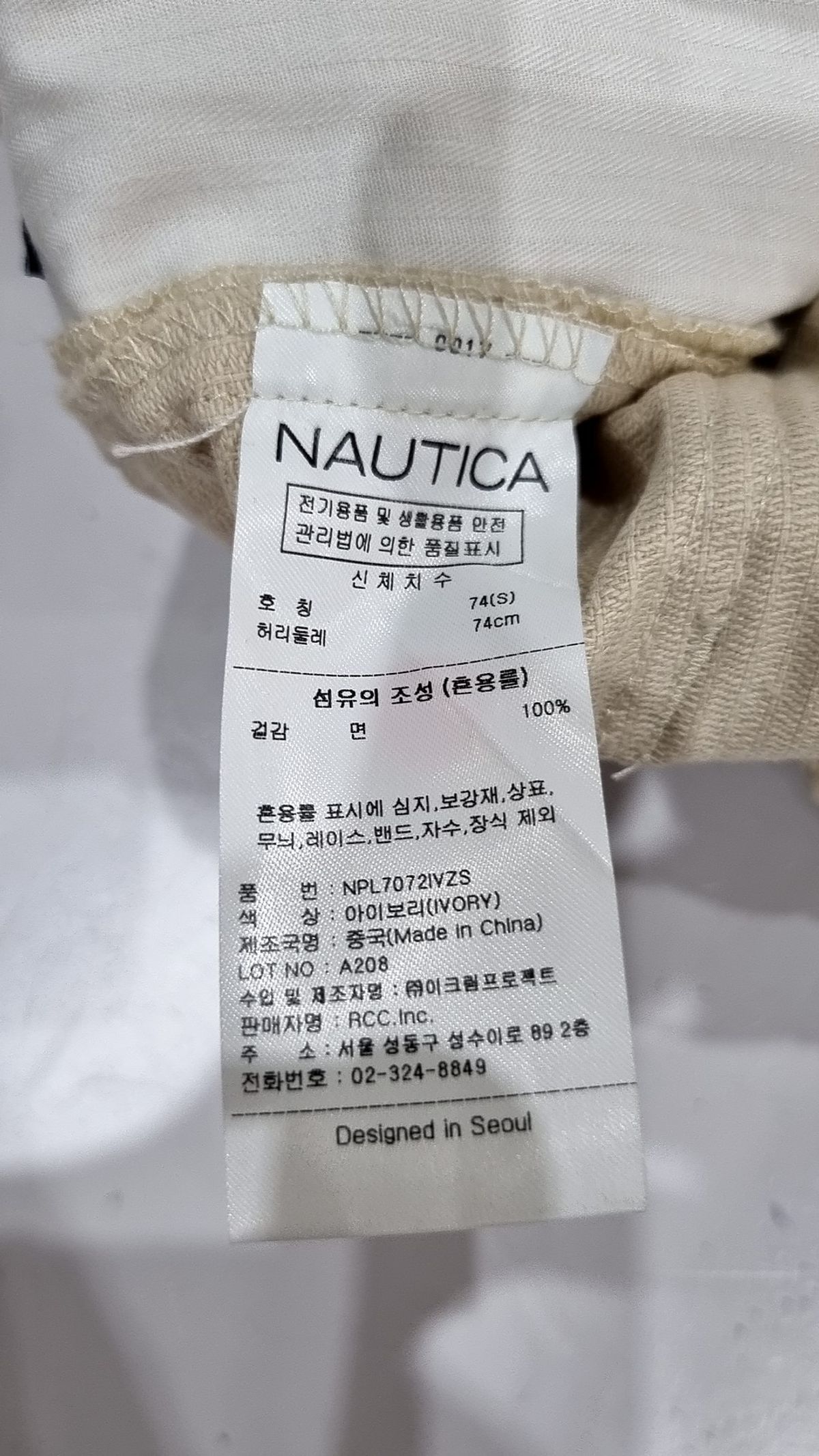 노티카(NAUTICA) 코튼 팬츠 S