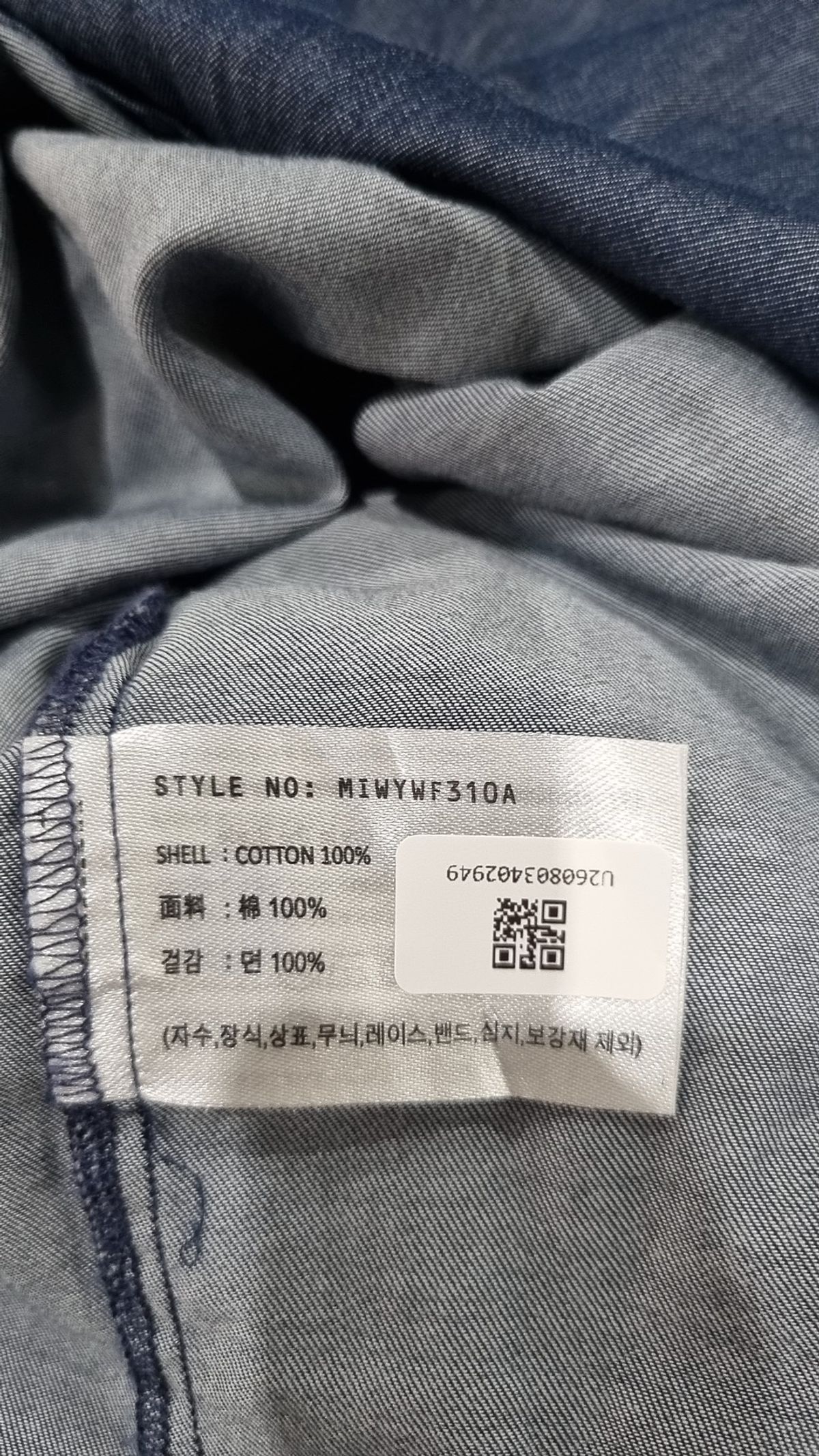 미쏘(MIXXO) 캐주얼 셔츠 S