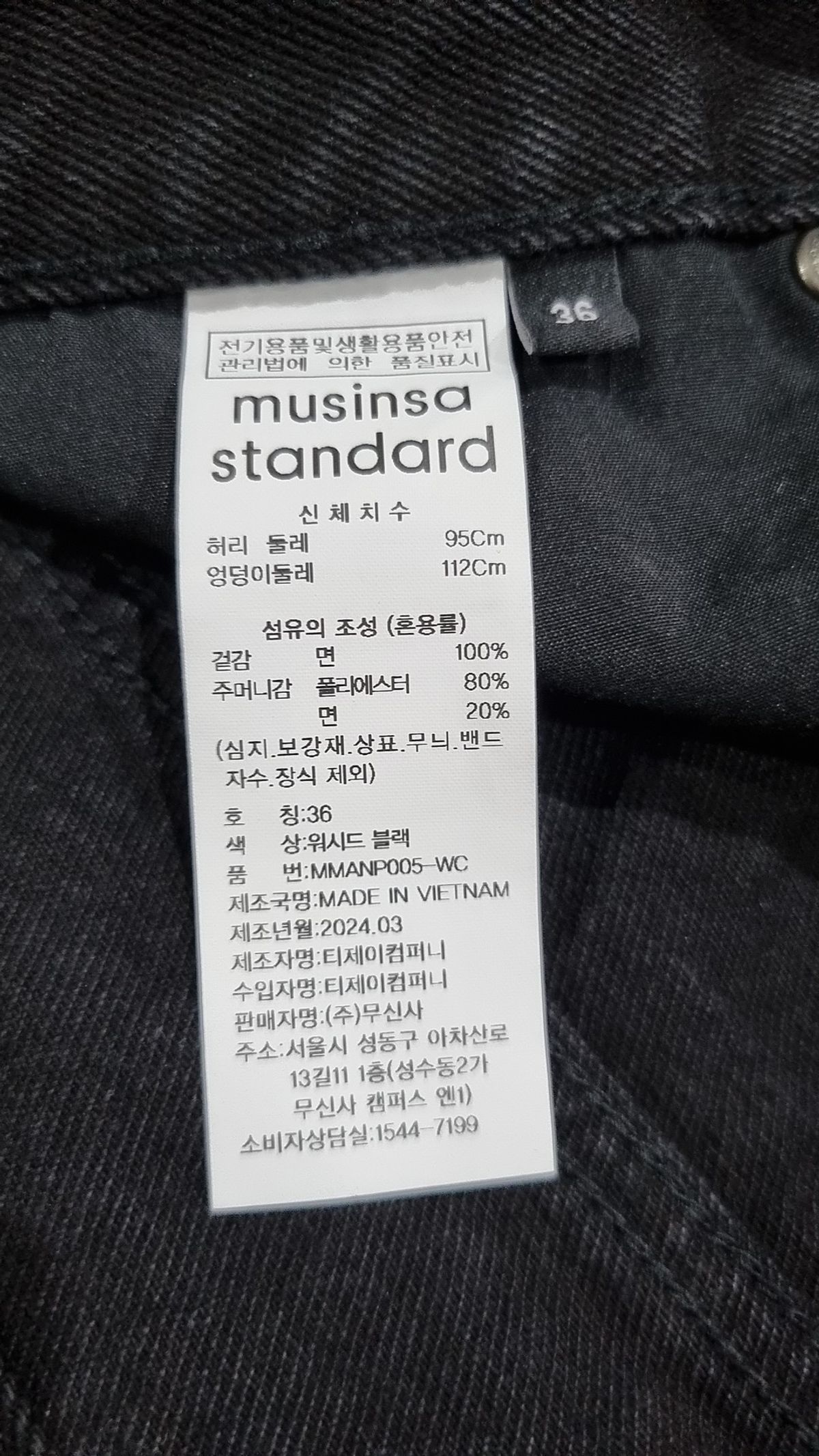 무신사 스탠다드(MUSINSA STANDARD) 스트레이트 데님 팬츠 [워시드 블랙] 36
