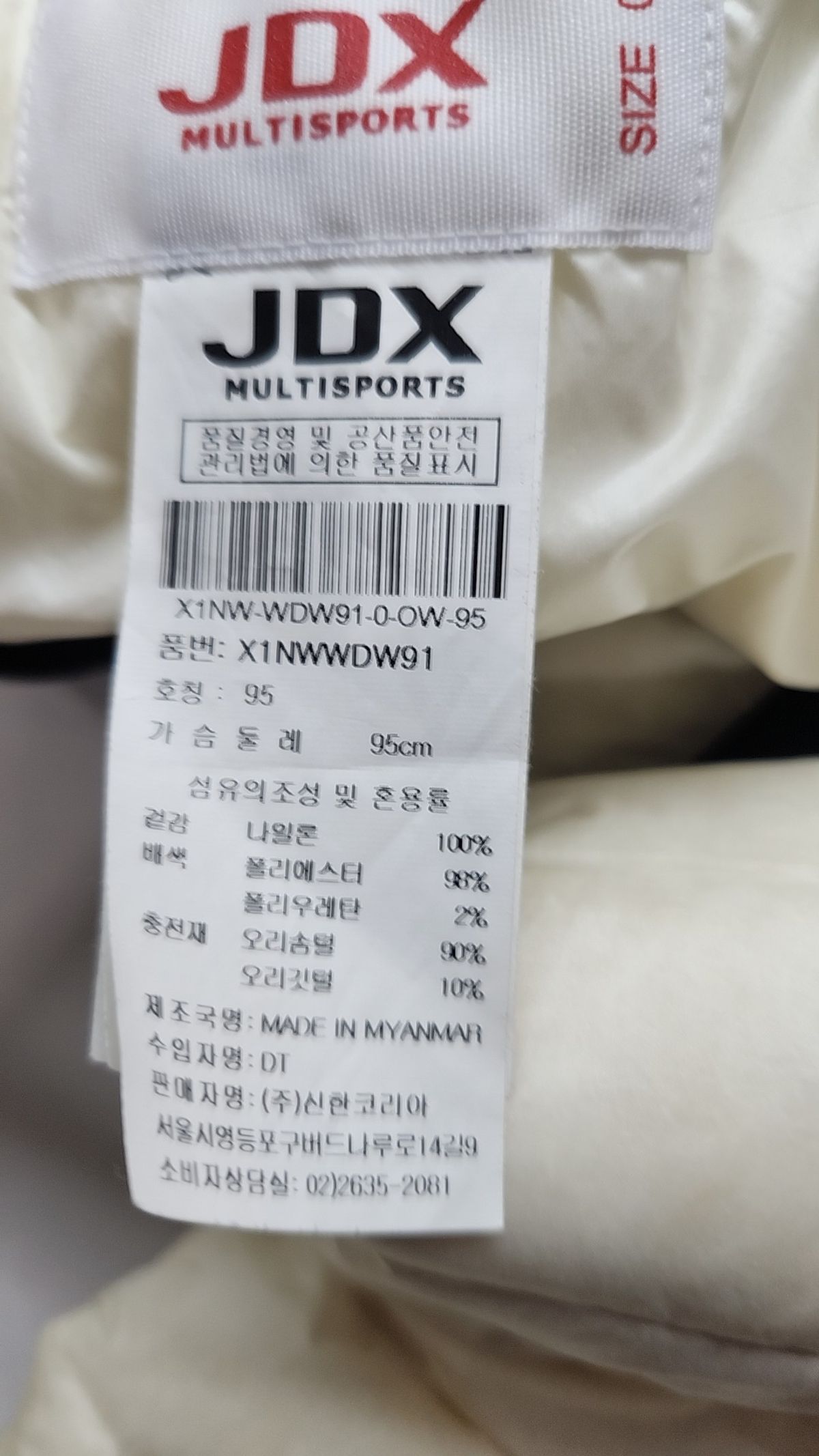 제이디엑스(JDX) 숏 패딩/숏 헤비 아우터 95