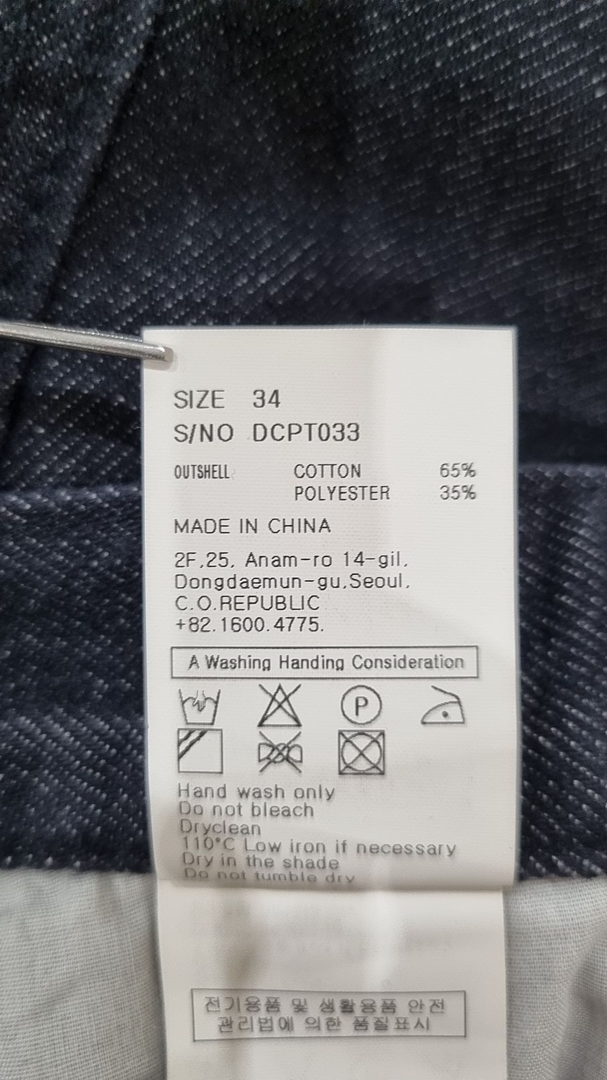 데케트(DECET) Curved Wide Jeans DCPT033Black 34
