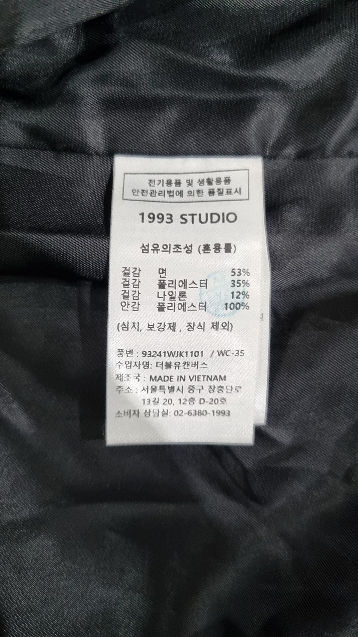 1993스튜디오(1993STUDIO) 레코드 버튼 코치자켓_블랙 M