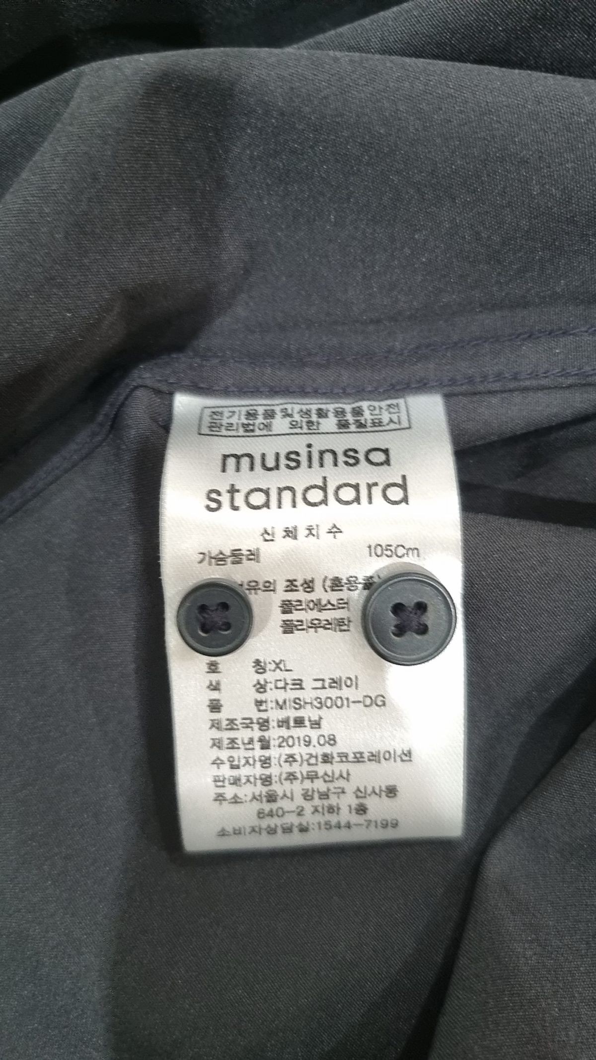 무신사 스탠다드(MUSINSA STANDARD) 캐주얼 셔츠 XL
