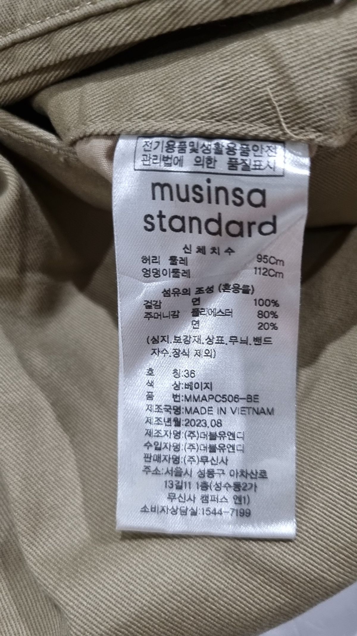무신사 스탠다드(MUSINSA STANDARD) 코튼 팬츠 36