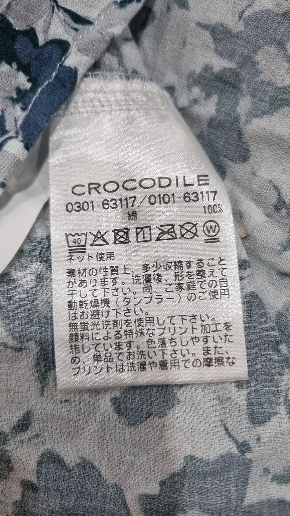 크로커다일(CROCODILE) 블라우스 L