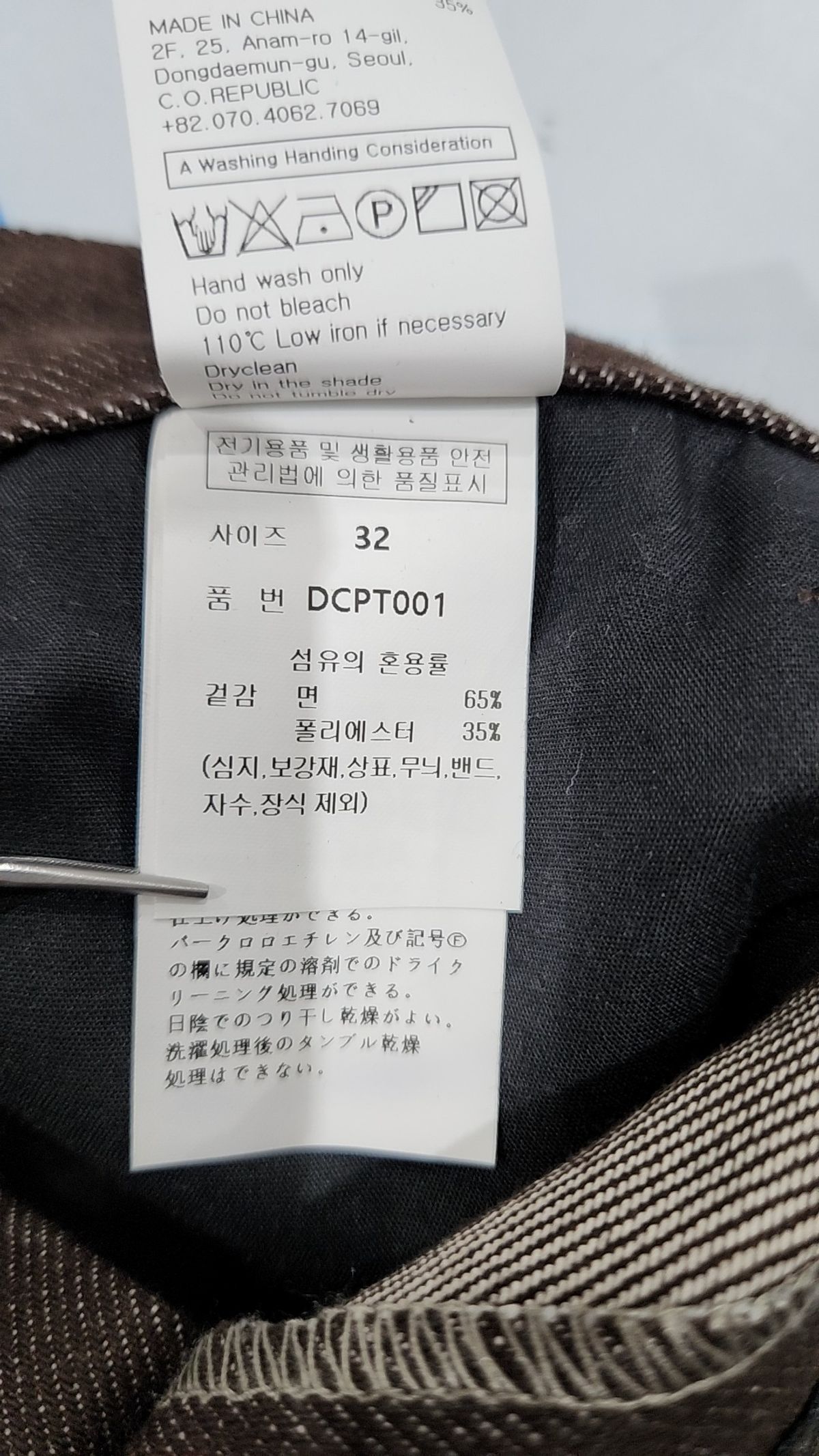 데케트(DECET) 청/데님 팬츠 32