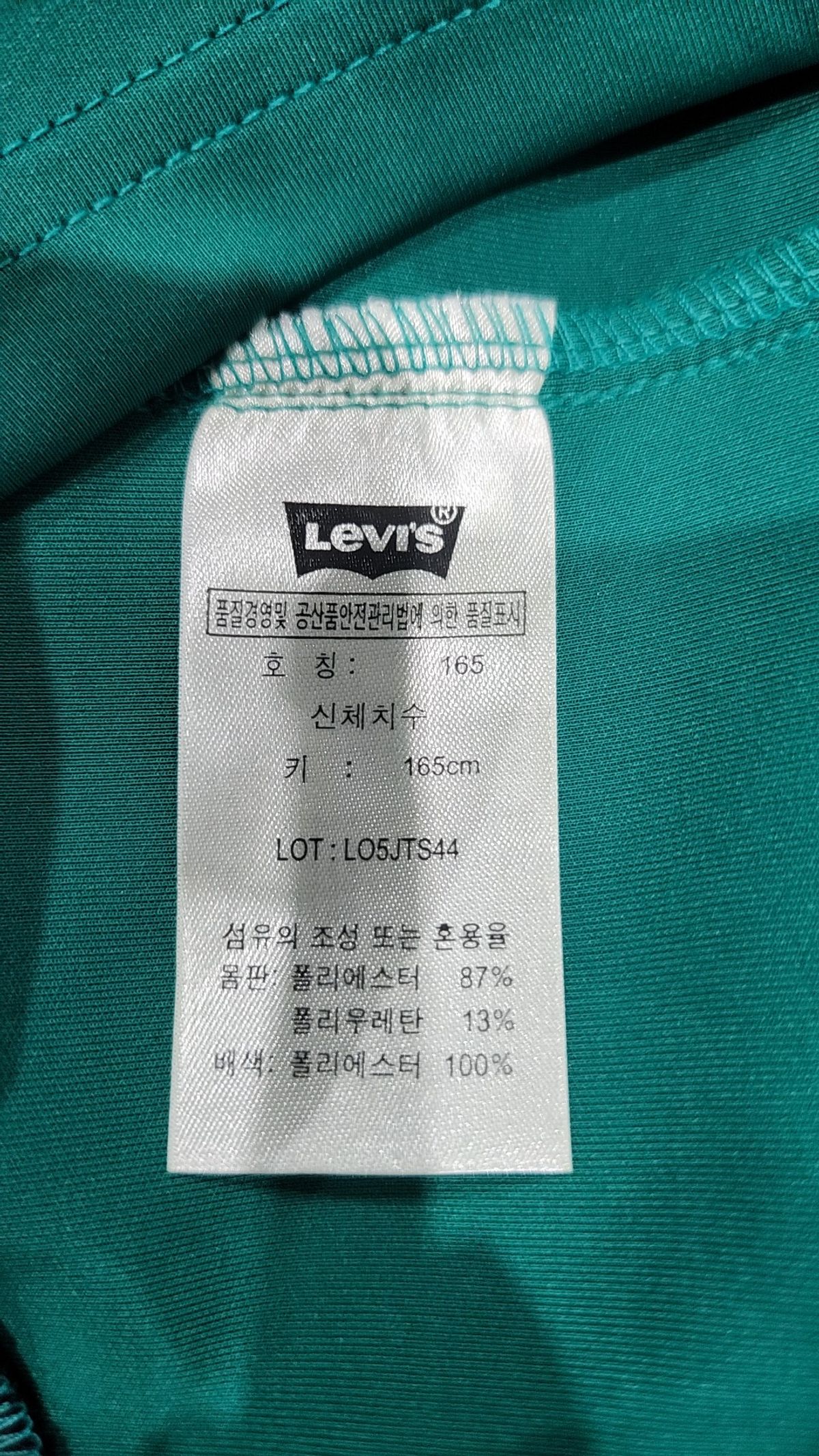 리바이스 키즈(LEVIS KIDS) 긴소매 티셔츠 165