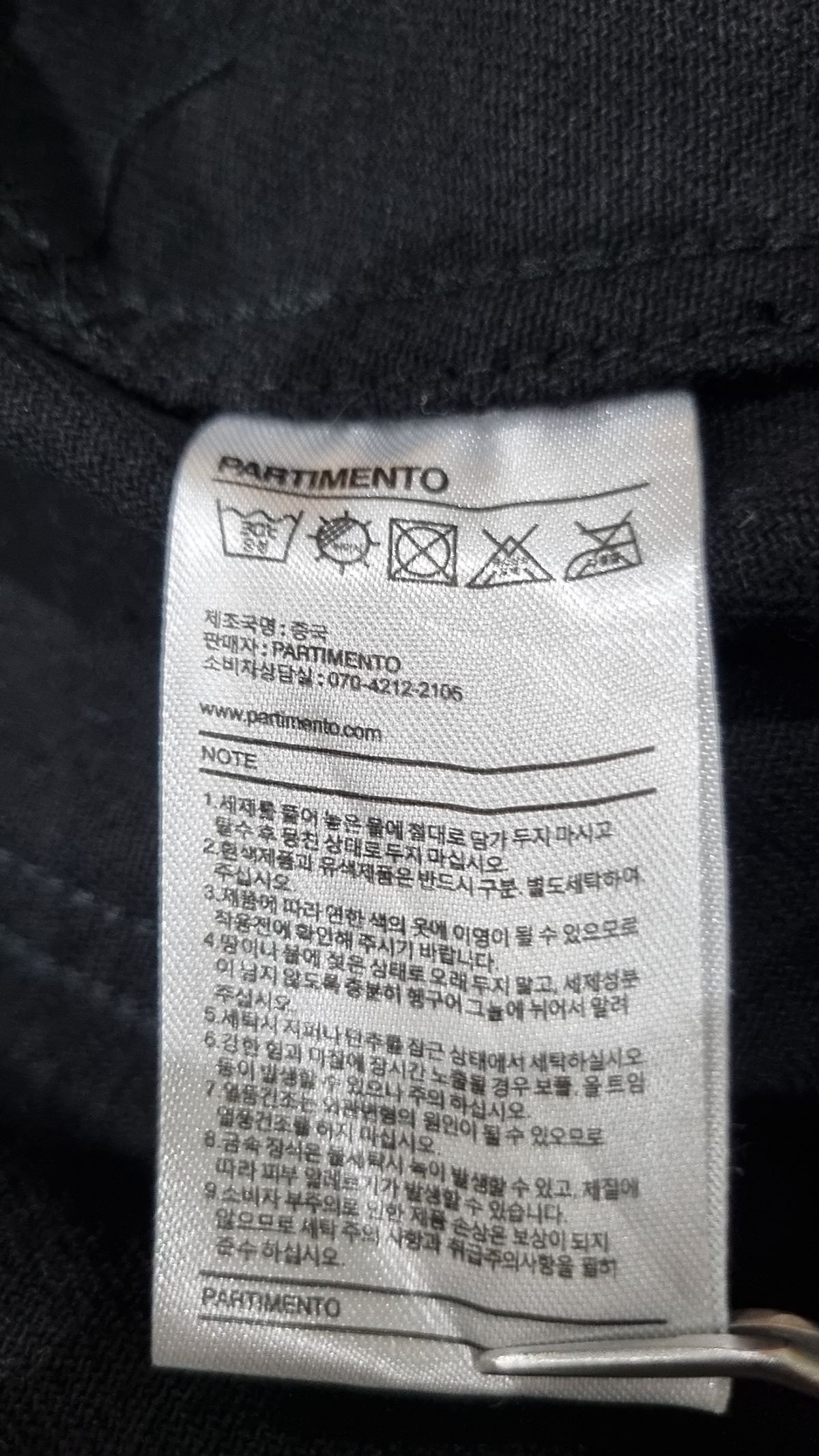 파르티멘토(PARTIMENTO) 데님/트러커 재킷 M
